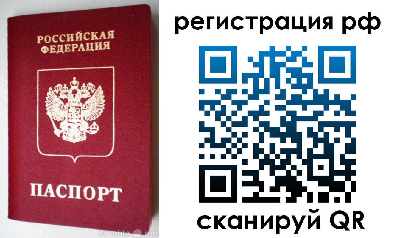 пропишу в квартире в Салехарде