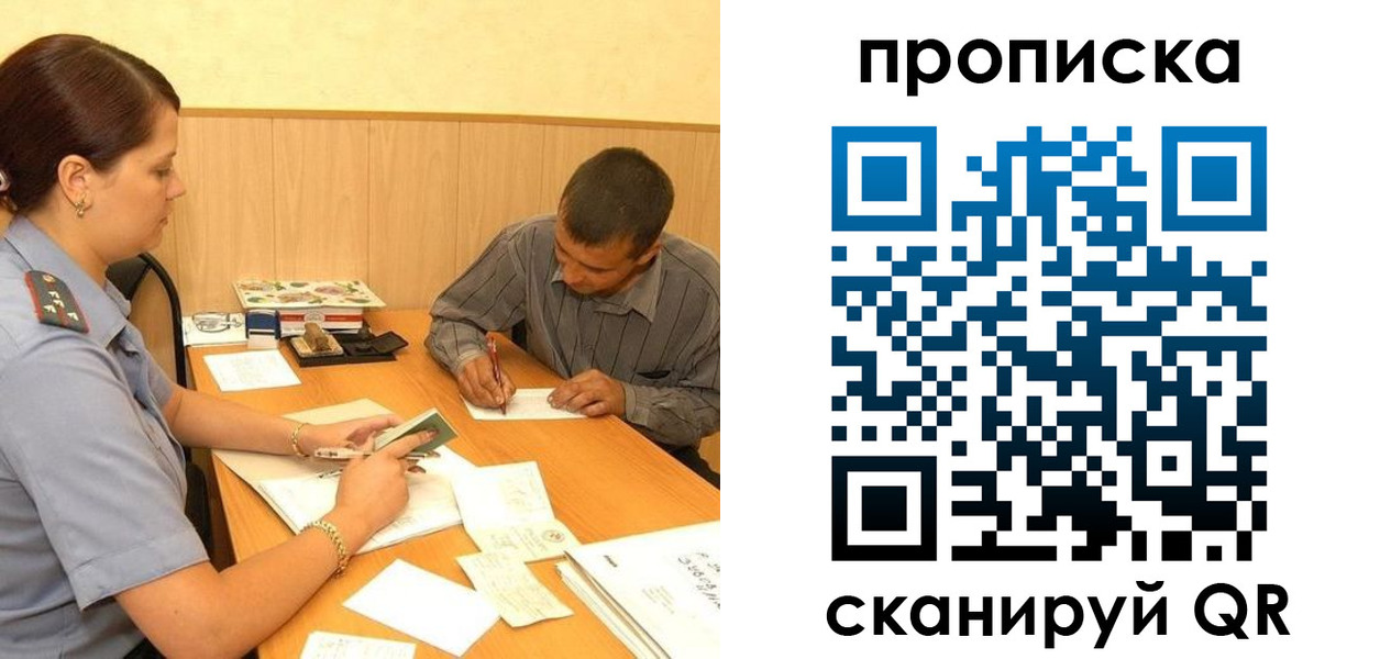 временная регистрация 2025 в Салехарде