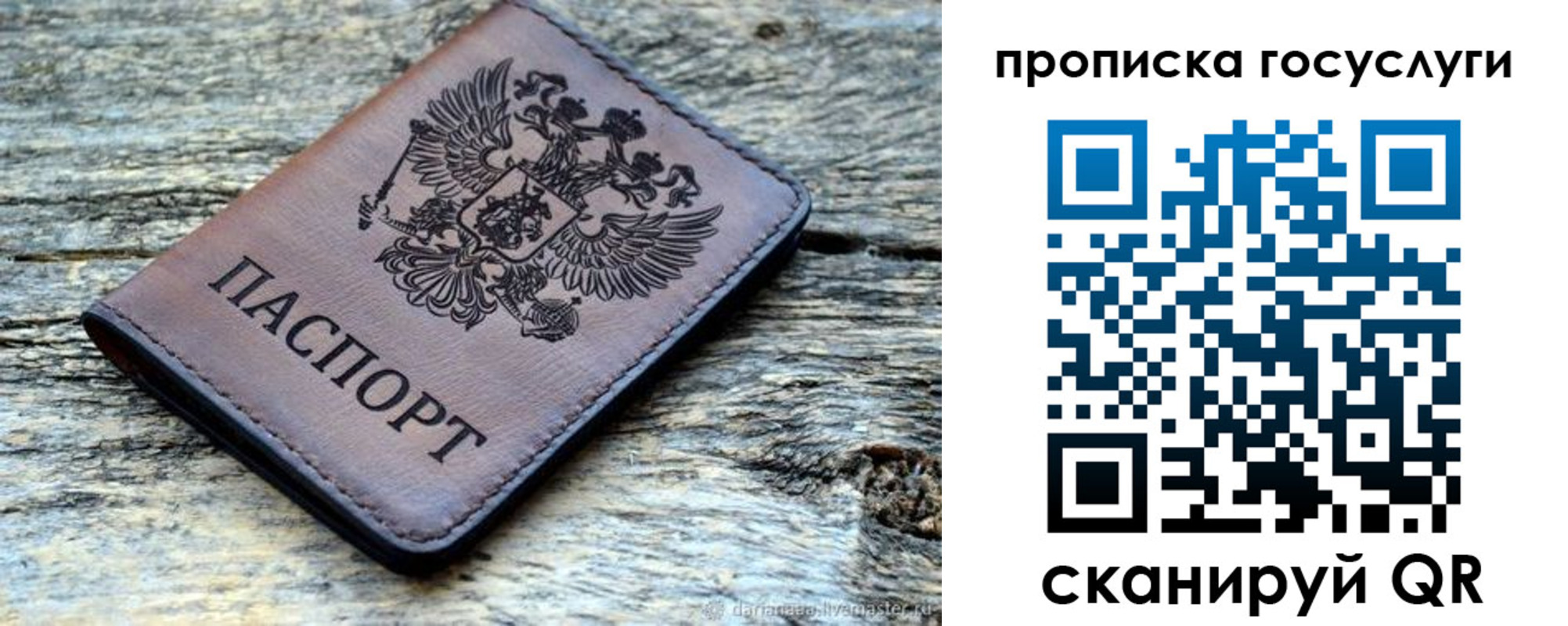 временная регистрация для школы в Салехарде