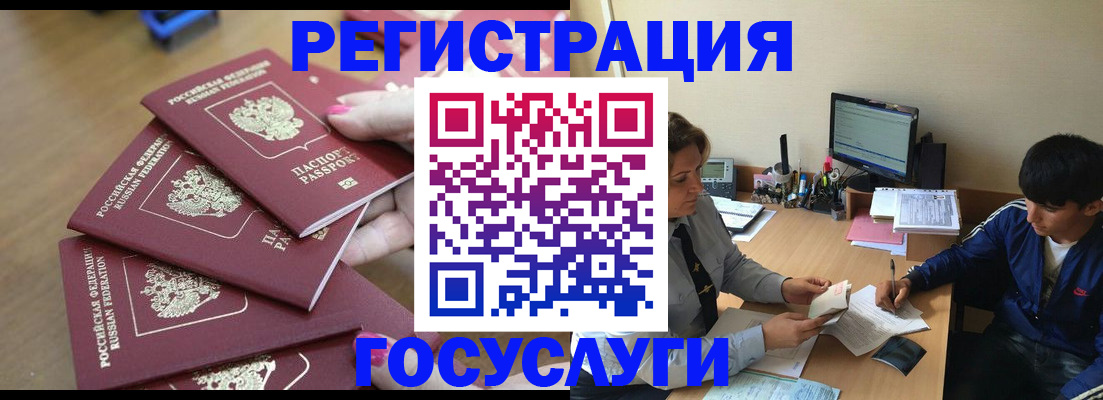 временная регистрация для всех в Салехарде