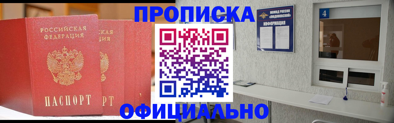 временная регистрация 2025 в Салехарде