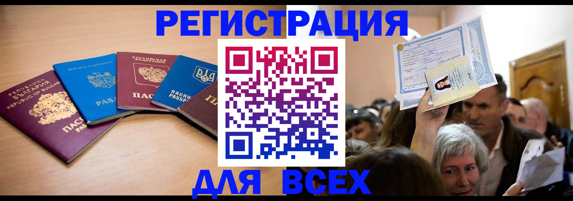 где прописаться в Салехарде