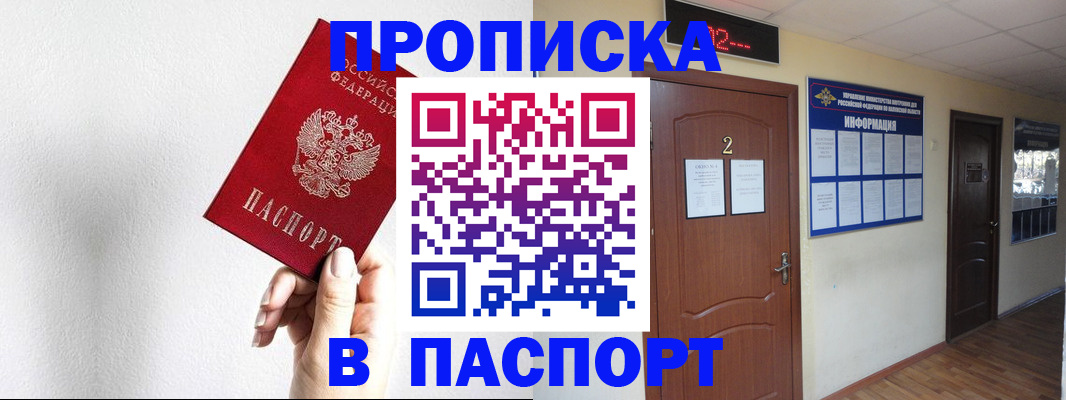 временная регистрация собственник в Салехарде