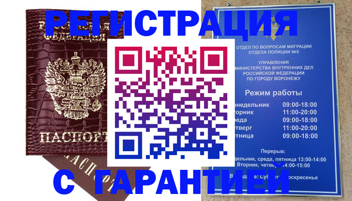 миграционный учет в Салехарде