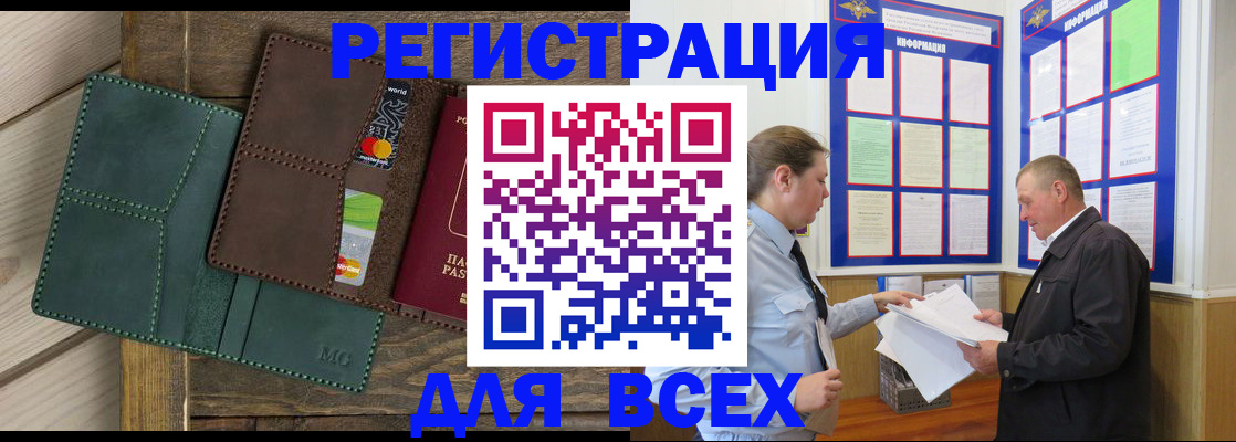 прописка штамп в Салехарде