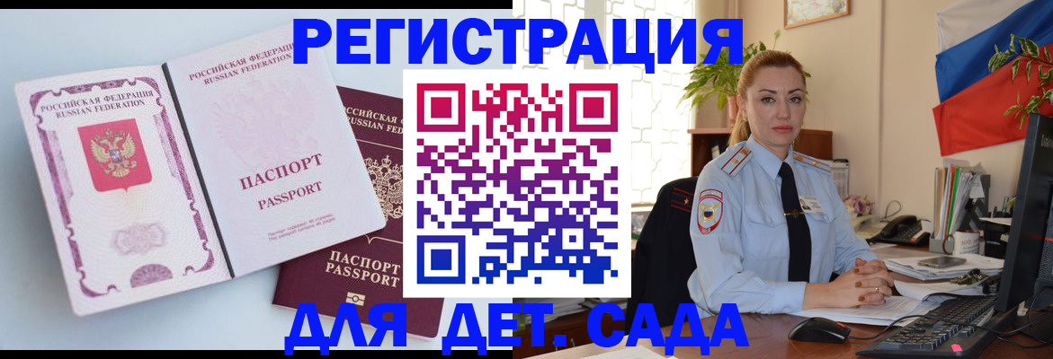 временная регистрация для всех в Салехарде