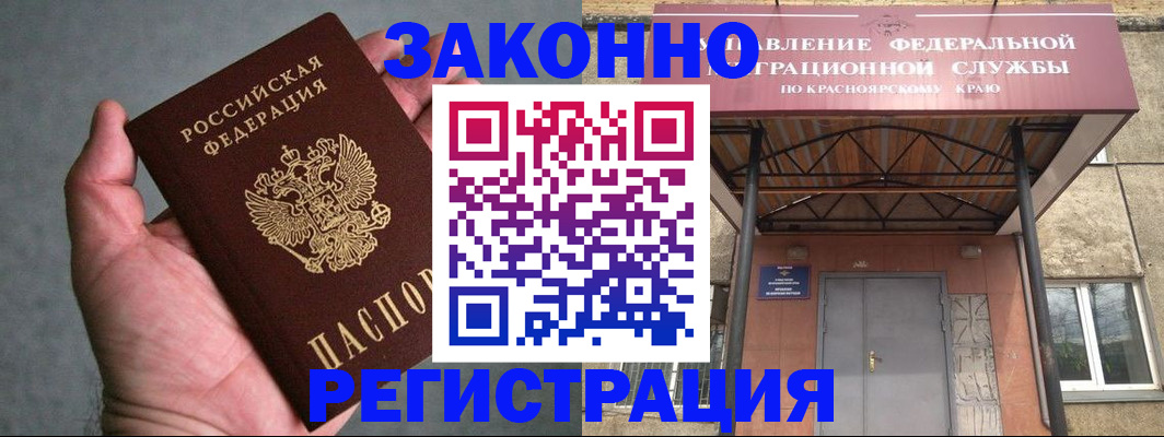 прописка ребенка в Салехарде