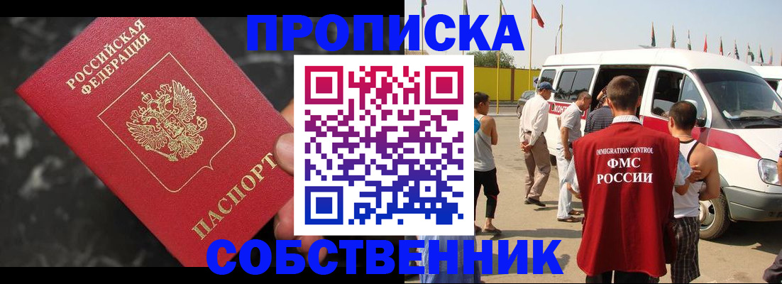 временная регистрация в Салехарде